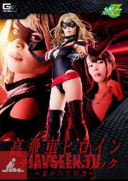 JMSZ-62 Studio Giga Takahara นางเอกจอมแหกกฎ – เผยจุดอ่อน – มากิ เคียวโกะ