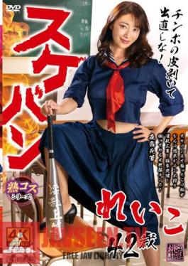 XMOM-56 Sukeban Reiko อายุ 42 ปี Reiko Kobayakawa