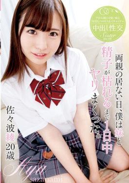 T28-513 – On The Day My Parents Are Away,I Snapped All Day Long Until My Sister And Sperm Died. Aya Sasami – Tma