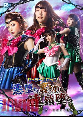 GHNU-84 Sailor Heroine Evil Fall Betrayal Chain Fall Evil Fall Sailor Heroine Dark Leap