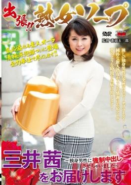 EUUD-17 Studio Center Village สั่งซื้อเข้า! สบู่ผู้หญิงวัยผู้ใหญ่ – หนึ่งอากาเนะมิตซุยมาแล้ว! Creampies บังคับจากคนโสด!