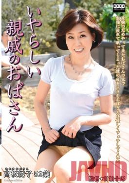 TNTN-03 สตูดิโอเซ็นเตอร์วิลเลจ ป้าสกปรกของฉัน อิโตโกะ โคซากะ