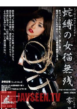 JBD-086 Studio Attackers โศกนาฏกรรม She-Cat ของ Jabaku – Shinobu Rei