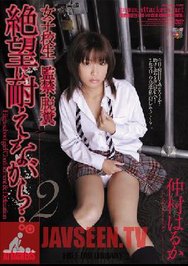 JBD-149 ผู้โจมตีสตูดิโอ – การกักขัง/การถ่ายอุจจาระของนักเรียนหญิง – พยายามที่จะอยู่ในความสิ้นหวัง 2 ฮารุกะ นากามูระ