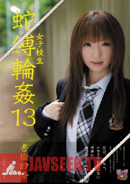JBD-158 สตูดิโอโจมตีนักเรียนสาว งูมัดเป็นแก๊งค์ 13