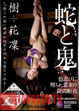 JBD-178 Studio Attackers Serpents And Demons – เจ้าหญิงเอโดะตกไปอยู่ในเงื้อมมือของนินจาสาวผู้กำหนัดอย่าง Karin Itsuki