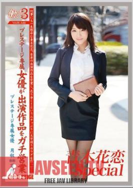 Mosaic JBS-001 ผู้หญิงทำงาน 3 เล่ม 01