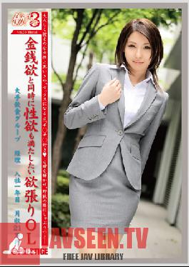 JBS-003 สตูดิโอ เพรสทีจ เวิร์คกิ้งวูแมน 3 เล่มที่ 3 คุมิ ฮานาอิ