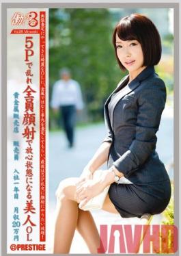 JBS-008 Studio Prestige Working Woman 3 เล่ม 08