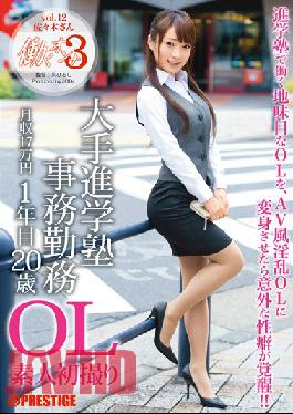 JBS-015 ผู้หญิงทำงาน 3 เล่ม 12