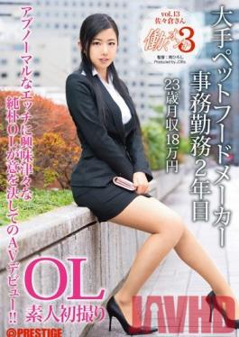 JBS-017 Studio Prestige Working Woman 3 เล่ม 13