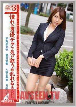 Mosaic JBS-030 ผู้หญิงทำงาน 3 เล่ม 24