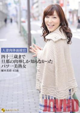 JFYG-086 Studio AROUND สัมภาษณ์ร่างกายผู้หญิงที่แต่งงานแล้ว ผู้หย่าร้างสาวสวยที่รู้จักแต่ไก่ของสามีจนกระทั่งเธออายุ 43 ปี มิซาเอะ อุเอกิ อายุ 45 ปี
