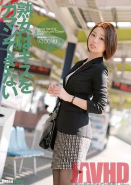 JKD-003 Studio Dream Ticket ผู้หญิงวัยผู้ใหญ่คนนี้อดใจไม่ไหวที่จะจูบ Risa Kasumi