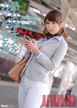 JKD-005 ตั๋วสตูดิโอดรีม MILFs ไม่สามารถต้านทานการจูบ Yui Hatano