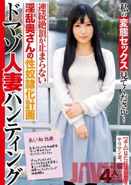 JKSR-281 Studio Big Morkal Please Watch Me As I Have Perverted Sex… Maso Married Woman Hunting