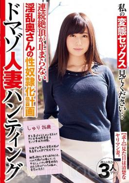 JKSR-286 Watch My Perverted Sex… Hunting For a Totally Masochistic Married Woman (Shuri)