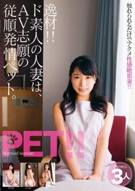 JKSR-311 สตูดิโอ BIGMORKAL – วัสดุ ! ผู้หญิงที่แต่งงานแล้วสมัครเล่นเป็นสัตว์เลี้ยงที่สวยงามและยอมแพ้ของ AV