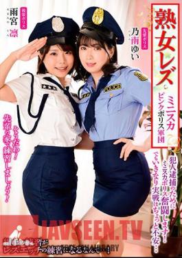 JLZ-060 กระโปรงมินิสั้นสีชมพูสำหรับเลสเบี้ยนวัยผู้ใหญ่ ชุดตำรวจ
