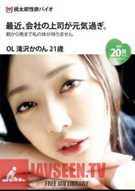 โมเสก JMD-110 Edition ล่าสุด บอสบริษัทก็สุขภาพแข็งแรงด้วย ทาคิซาวะ แคนนอน
