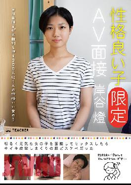JMTY-016 สาวบุคลิกเยี่ยม [จำนวนจำกัด] สัมภาษณ์สาวเซ็กซี่ อาคาริ คิชิทานิ