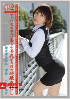 Mosaic JOB-019 2 VOL.23 ผู้หญิงทำงาน