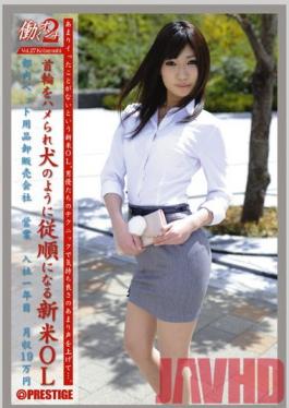 JOB-023 Studio Prestige Working Woman 2 เล่ม 27