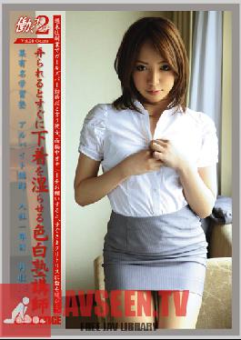 JOB-024 Studio Prestige Working Woman 2 ฉบับ 28