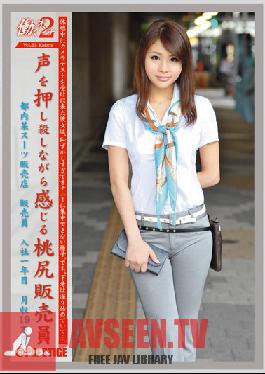 JOB-029 สตูดิโอ เพรสทีจวูแมน เวิร์คกิ้ง 2 เล่ม 33