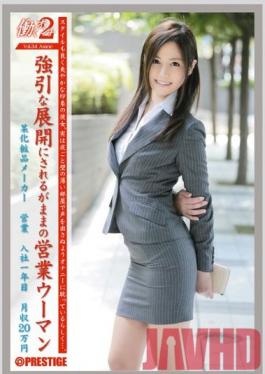 JOB-030 Studio Prestige Working Woman 2 เล่ม 34