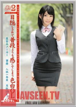 Mosaic JOB-032 ผู้หญิงทำงาน 2 VOL.36