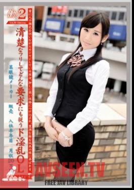 Mosaic JOB-035 ผู้หญิงทำงาน 2 VOL.39