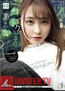 JOSI-003 ผู้กำกับสาว #3 Ruka Aise