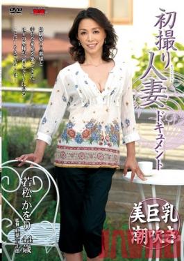 JRZD-312 สารคดี Studio Center Village: การเปิดเผยครั้งแรกของภรรยา Kaori Wakamatsu