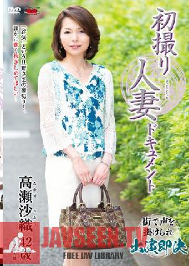 JRZD-498 Studio Center Village ช็อตครั้งแรกผู้หญิงที่แต่งงานแล้วสารคดี Saori Takase