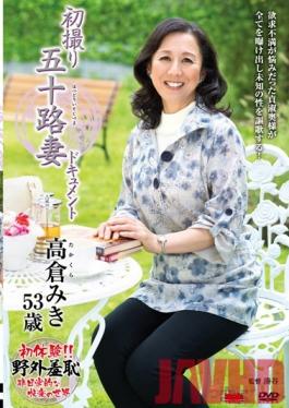 JRZD-509 Studio Center Village ถ่ายภาพครั้งแรก 50yo Wife Document Miki Takakura