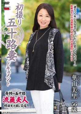 JRZD-613 ภาพยนตร์เรื่อง First Shooting Age Fifty Wife เอกสาร Huashan Misato