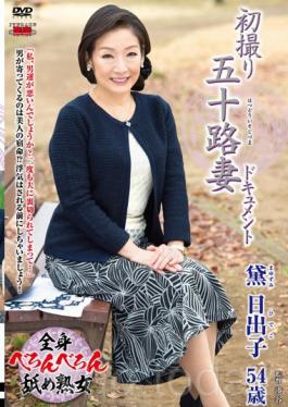 JRZD-621 เอกสารการถ่ายทำครั้งแรกอายุห้าสิบภรรยา Hideko Mayuzumi