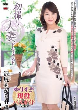 JRZD-654 – เอกสารการถ่ายทำภรรยาครั้งแรก Sawajiri Akari – Senta-birejji