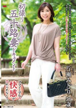 JRZD-682 เอกสารการถ่ายทำครั้งแรกอายุห้าสิบภรรยา Midori Katase