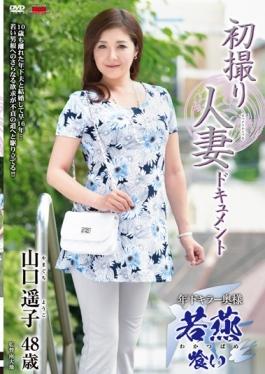 JRZD-683 studio Senta-birejji – First Shooting Wife Document Yoko Yamaguchi
