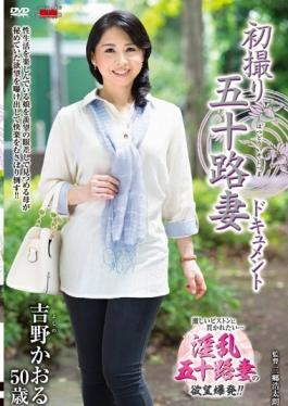 JRZD-687 studio Senta-birejji – First Shooting Age Fifty Wife Document คาโอรุ โยชิโนะ