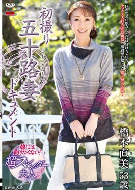JRZD-725 เอกสารการถ่ายทำครั้งแรกอายุห้าสิบภรรยา Naomi Hashimoto