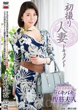 JRZD-741 ครั้งแรกที่ถ่ายทำเรื่องของฉัน Mai Kishigawa