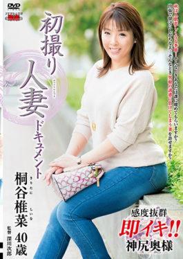 JRZD-769 – เอกสารการรับภรรยาครั้งแรก Kiritani Sabina – Senta-birejji