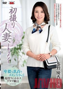 JRZD-798 Studio Center Village ครั้งแรกที่ถ่ายทำเรื่องของฉัน Yuka Mizuno