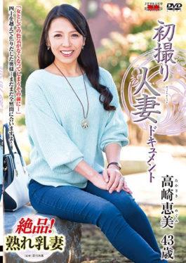 JRZD-812 การรับเอกสารภรรยาครั้งแรก Emma Takasaki