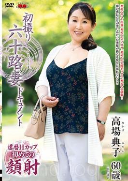 JRZD-823 First Shot เอกสารภรรยา Rokuro Takano Noriko