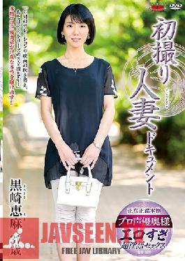 JRZD-917 Studio Center Village – ครั้งแรกที่ถ่ายทำ My Affair (Ema Kurosaki)