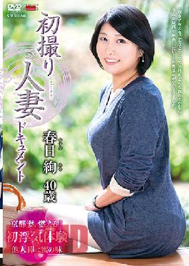 JRZE-041 ถ่ายทำเรื่องราวความสัมพันธ์ครั้งแรกของฉัน: อายะ คาสึกะ
